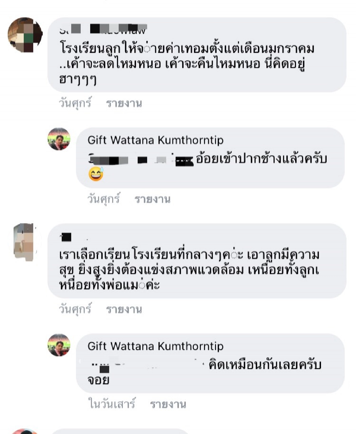 "กิ๊ฟ วรรธนะ" โพสต์สงสัย ค่าเทอมเรียนออนไลน์ ยุคโควิด-19  ทำไมแพงเป็นแสน