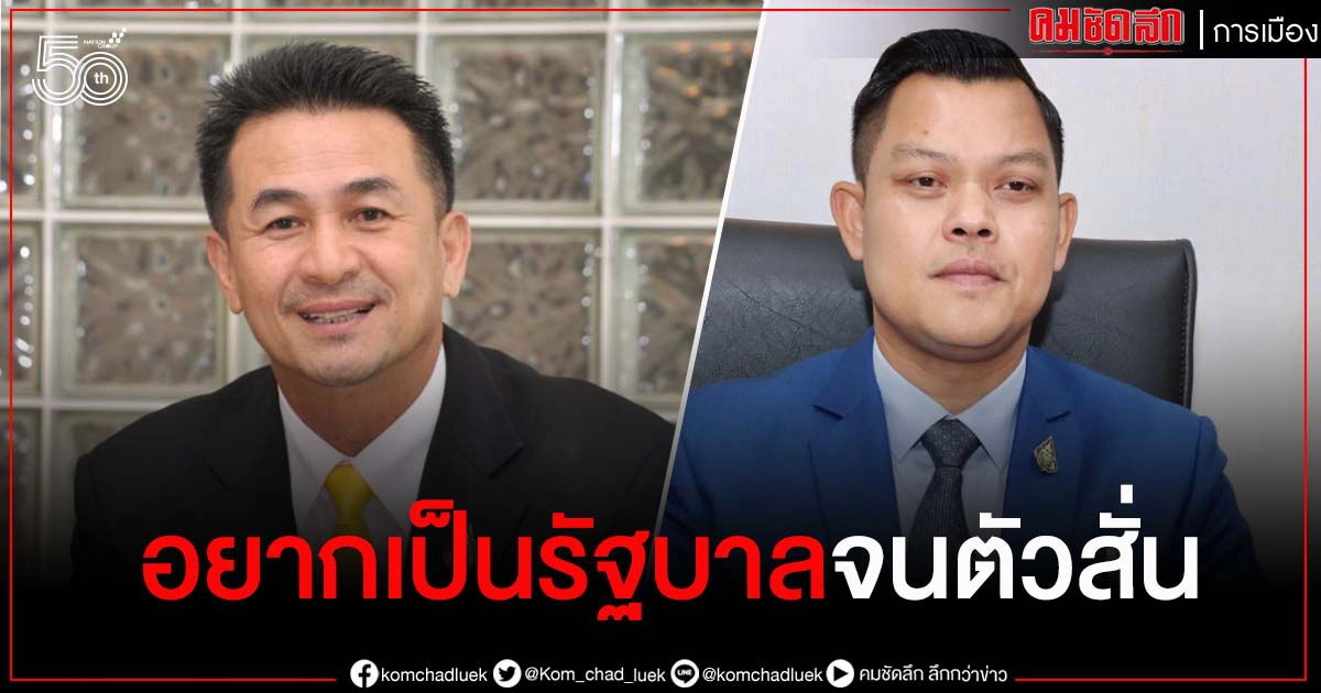 "ธนกร"ซัด"ชลน่าน"อยากเป็นรัฐบาลจนตัวสั่น ลั่นรัฐบาลจัดงบ65สอดคล้องสถานการณ์โควิด ย้ำยึดประโยชน์ประชาชนเป็นหลัก