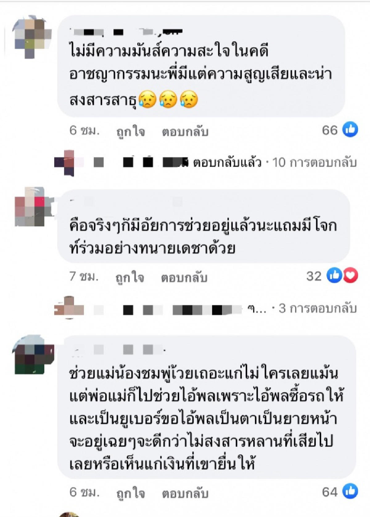 "อุ๊บ วิริยะ" โพสต์มีนัยยะ เอ๊ะใครนะคือ อัศวินขี่ม้าขาว มาช่วยพ่อแม่น้องชมพู่