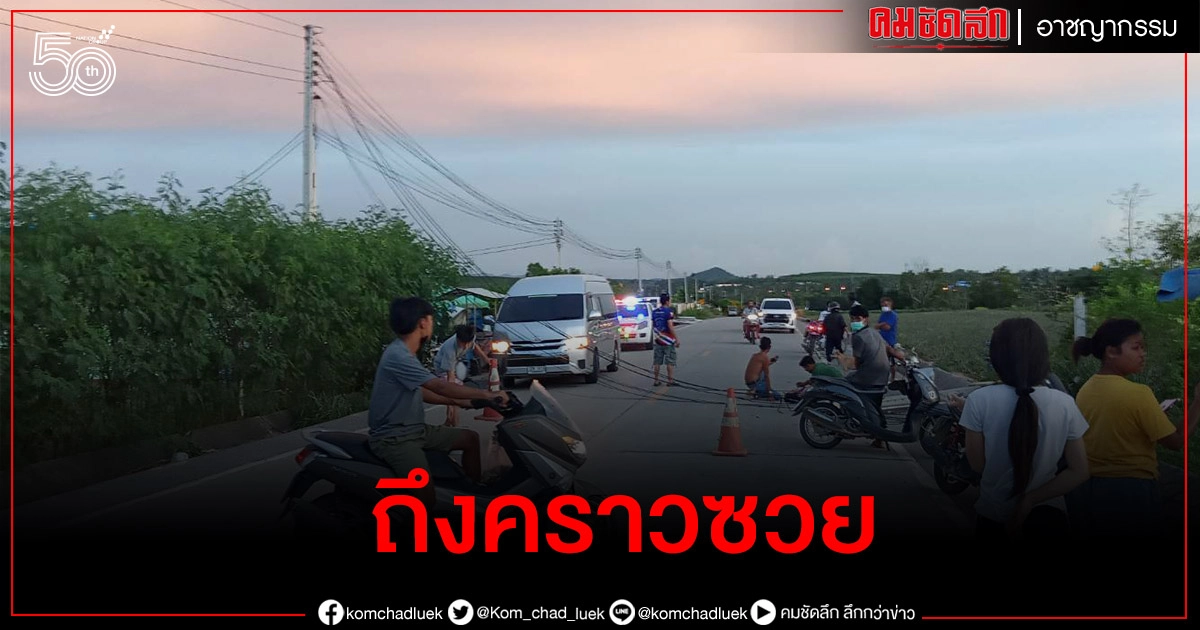 หนุ่มใหญ่ดวงซวย รถโม่ปูนเกี่ยวสายไฟดึงเสาไฟฟ้าล้มทับข้อเท้าหวิดขาด