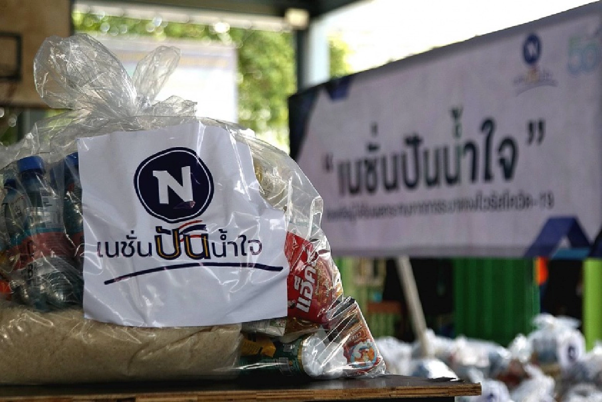  ผู้บริหารเครือเนชั่น แจกถุงปันน้ำใจ ช่วยเหลือผู้ประสบภัยในสถานการณ์โควิด ชุมชนโรงหมู 