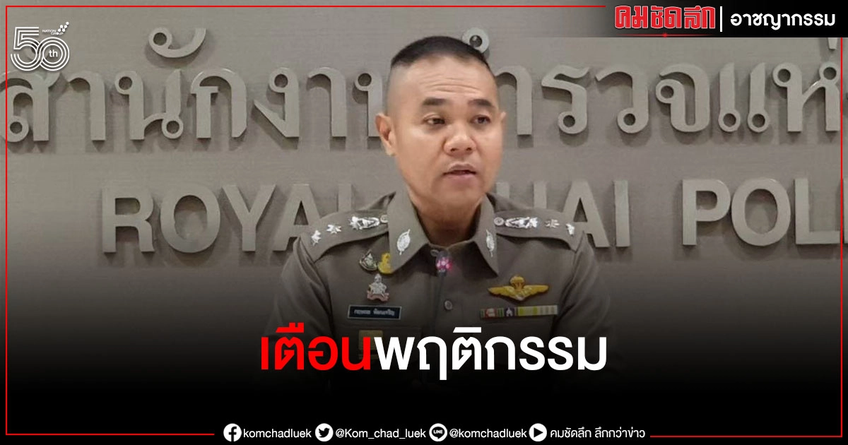 เปิดไลน์กลุ่มน้องใหม่คณะนิติฯ มหาลัยดัง จ้อสาวเกินงาม เข้าข่ายคุกคามทางเพศ เปิดไลน์กลุ่มน้องใหม่คณะนิติฯ มหาลัยดัง จ้อสาวเกินงาม เข้าข่ายคุกคามทางเพศ