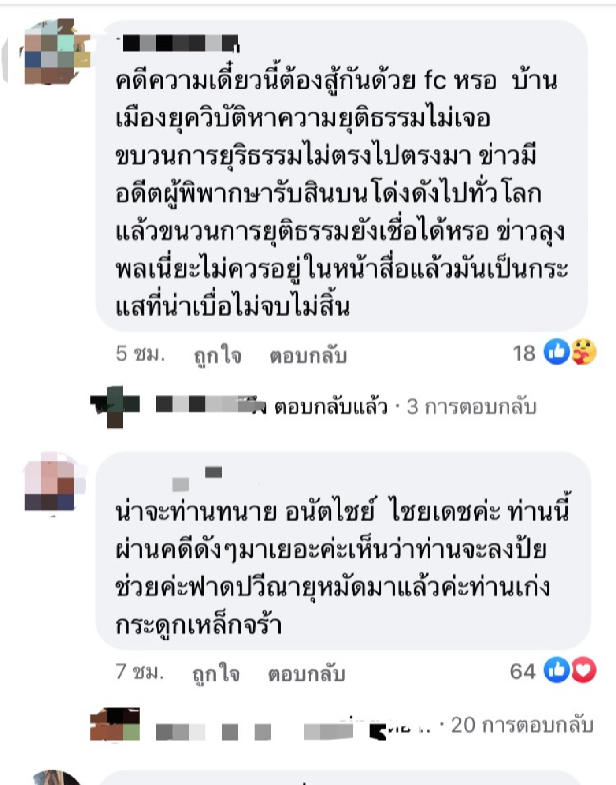 "อุ๊บ วิริยะ" โพสต์มีนัยยะ เอ๊ะใครนะคือ อัศวินขี่ม้าขาว มาช่วยพ่อแม่น้องชมพู่
