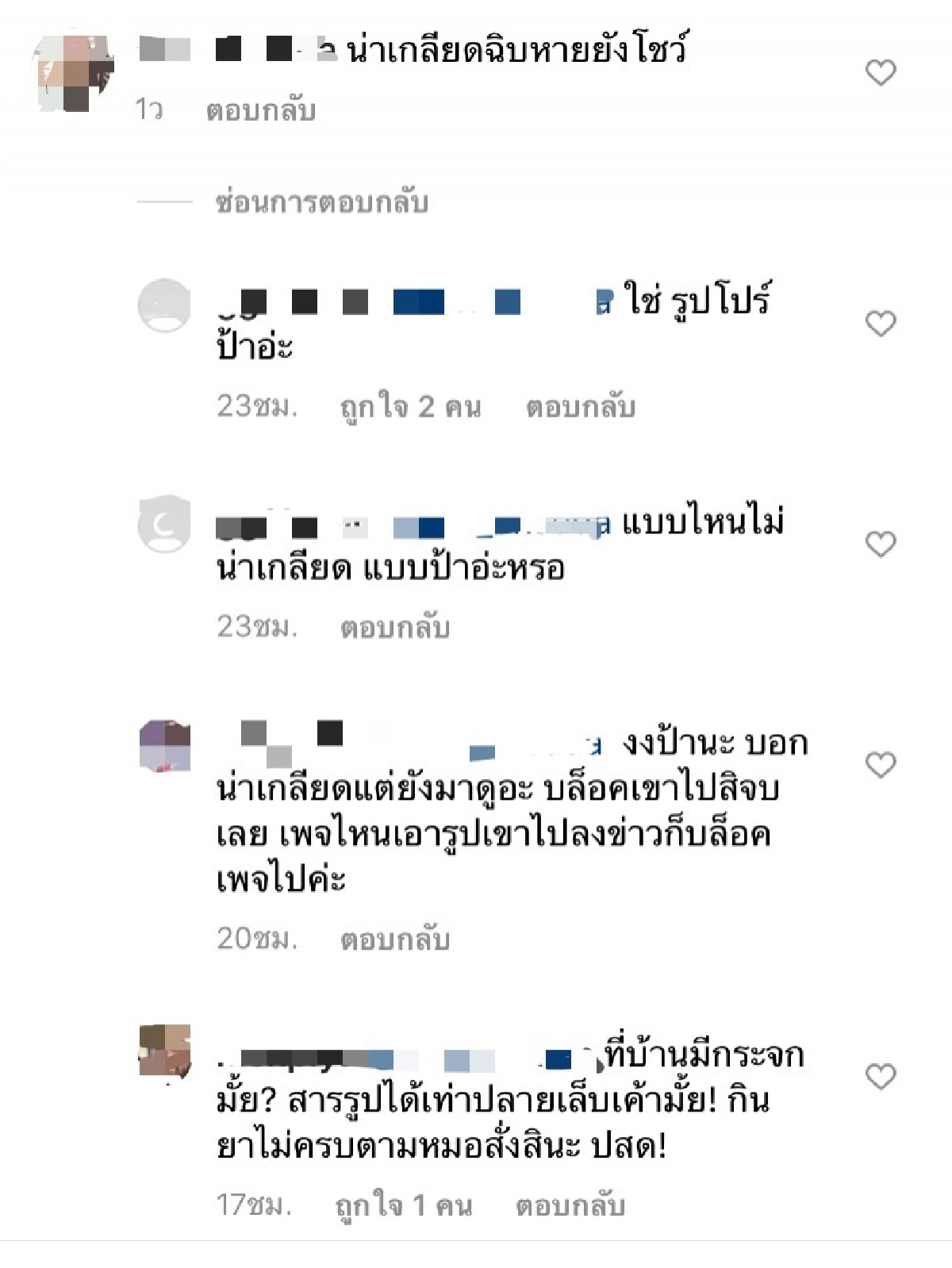  ไม่ทน  "เนย วรัฐฐา" ตอกกลับชาวเน็ต หลังแซะเรื่องหุ่น