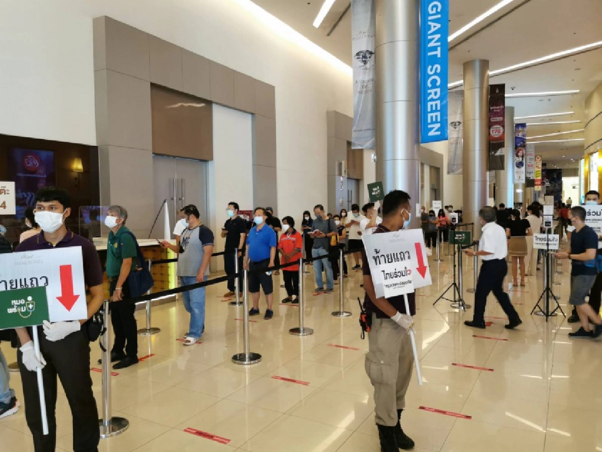 "สยามพารากอน" ฉีดวัคซีนให้ ปชช.ทั่วไปที่ลงทะเบียน วันแรกกว่า 800 คน