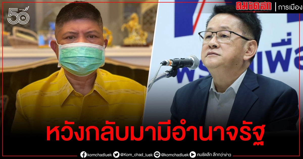 "แรมโบ้" ซัด"ประเสริฐ"ยุให้พรรคร่วมแตกแยก หวังกลับมามีอำนาจรัฐ (มีคลิป) เพื่อหวังช่วยโทนี่ทักษิณ