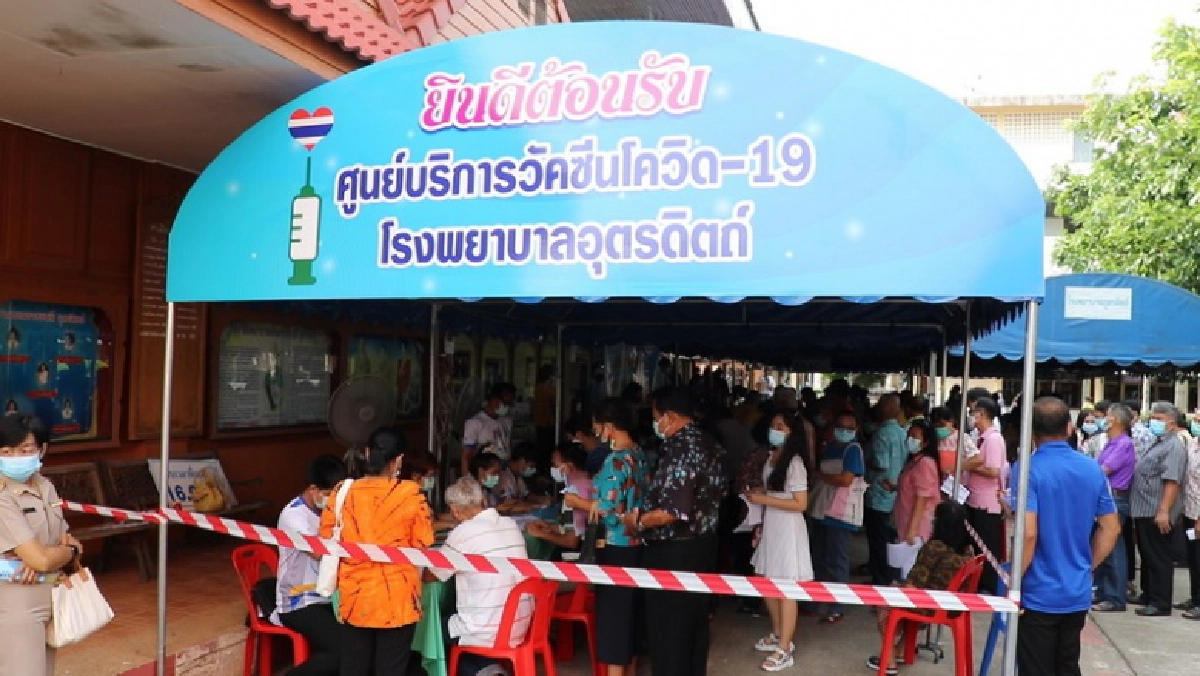 "อุตรดิตถ์" หมอพร้อมวันแรกเข็มแรกคึกคัก 