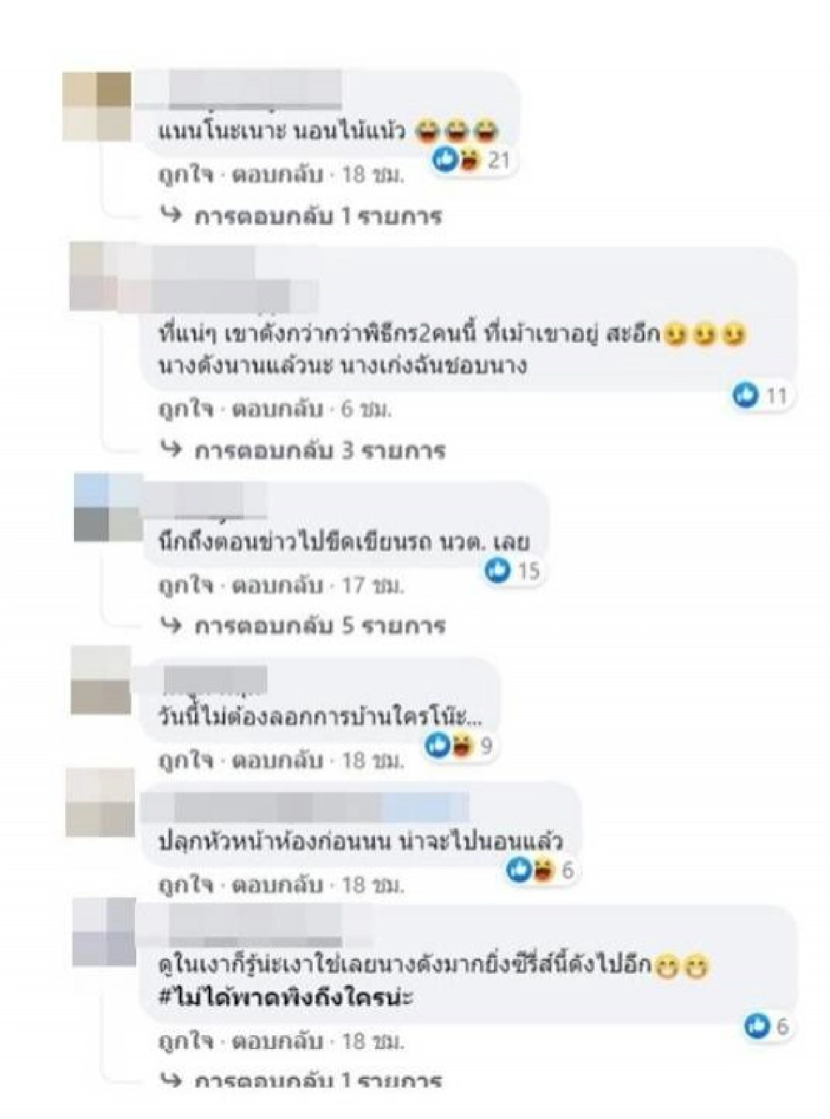 ชาวเน็ตจับผิด คำใบ้ "ดาราซีรีส์ดัง เรื่องเยอะกว่าซุปตาร์"  