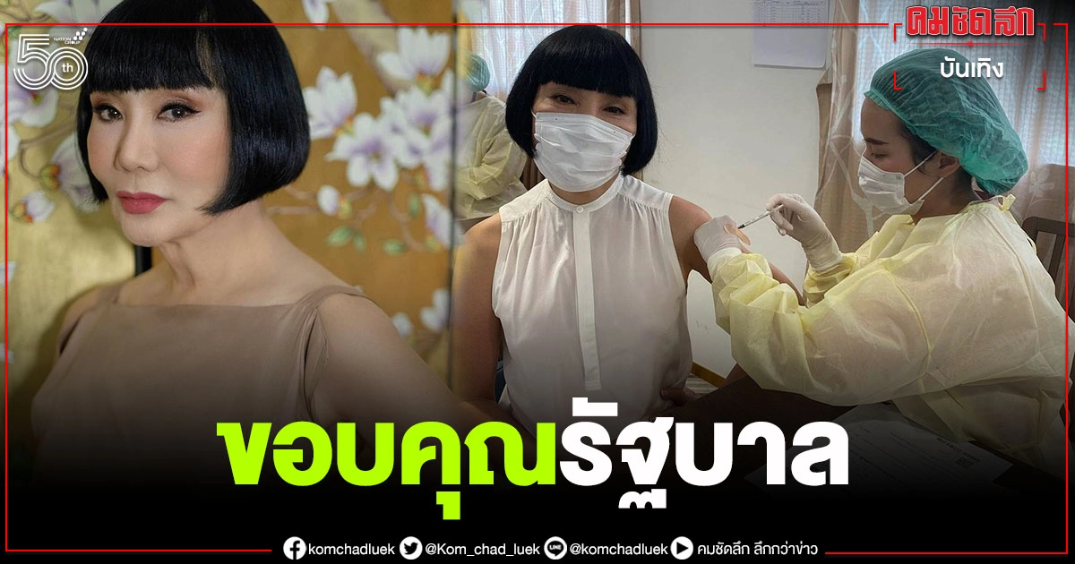 "ม้า อรนภา" เผยภาพฉีดวัคซีนป้องกันโควิด ลั่น"ขอบคุณรัฐบาลนี้เป็นอย่างสูงที่ดูแลประชาชน" "ม้า อรนภา" เผยภาพฉีดวัคซีนป้องกันโควิด ลั่น"ขอบคุณรัฐบาลนี้เป็นอย่างสูงที่ดูแลประชาชน"