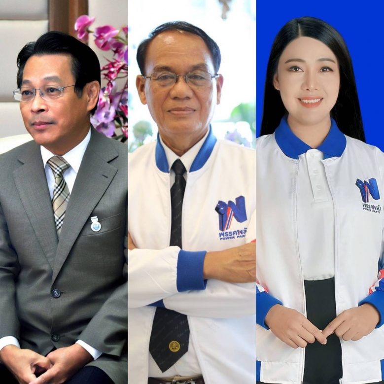 "พรรคพลัง" เคาะวันประชุมใหญ่สามัญ เลือกตั้งคณะกรรมการบริหารพรรค 18 ก.ค.64