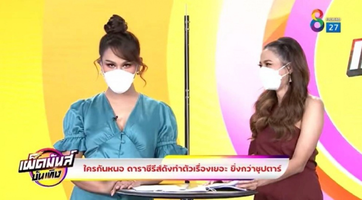 ชาวเน็ตจับผิด คำใบ้ "ดาราซีรีส์ดัง เรื่องเยอะกว่าซุปตาร์"  