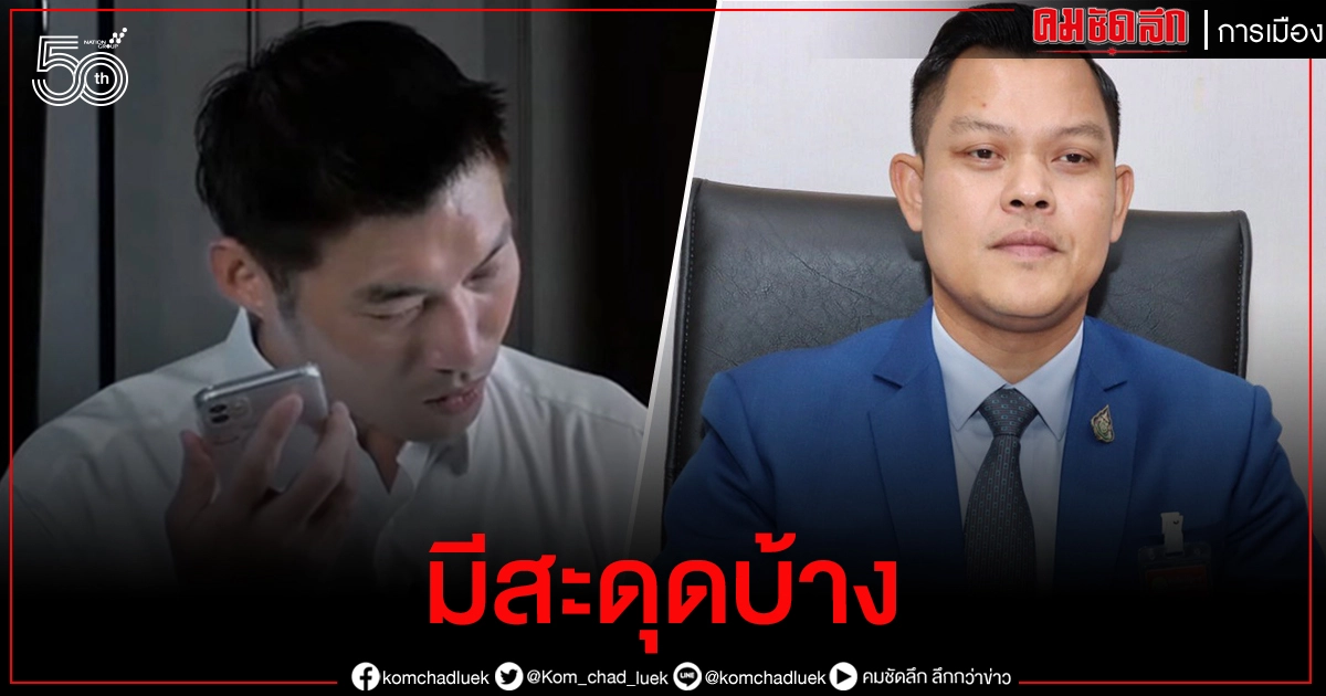  "ธนกร"โต้"ธนาธร" รัฐให้ข้อมูลเรื่องวัคซีนชัดเจนมาตลอด แขวะมีสะดุดบ้างเพราะต้องเสียเวลาแก้ข้อบิดเบือนของคณะก้าวหน้า