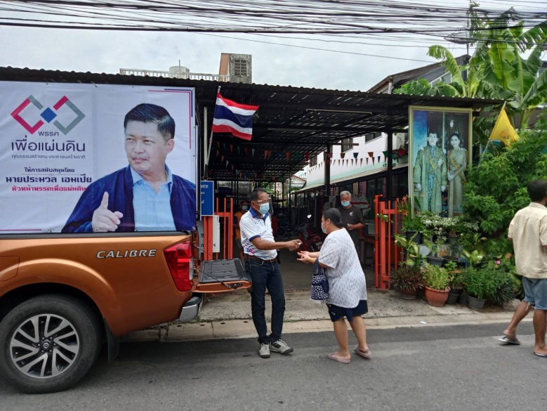 "พรรคเพื่อแผ่นดิน" ระดมแจกจ่ายอุปกรณ์สู้โควิดให้ชาวดอนเมืองอีกรอบ จำนวนกว่า1หมื่นชุด