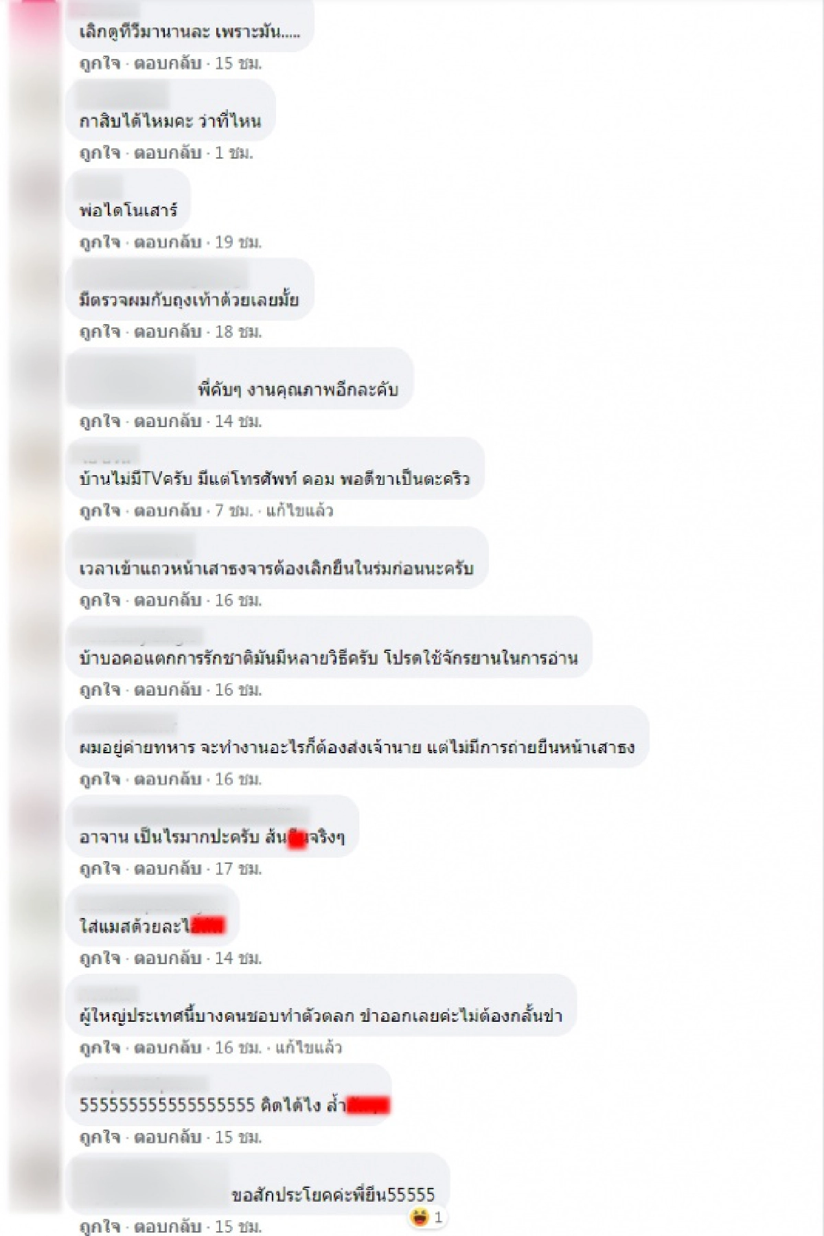 เพื่อ... ส่องคอมเมนต์ดราม่าครูสั่งนักเรียนเคารพธงชาติหน้าทีวีพร้อมถ่ายรูปส่ง