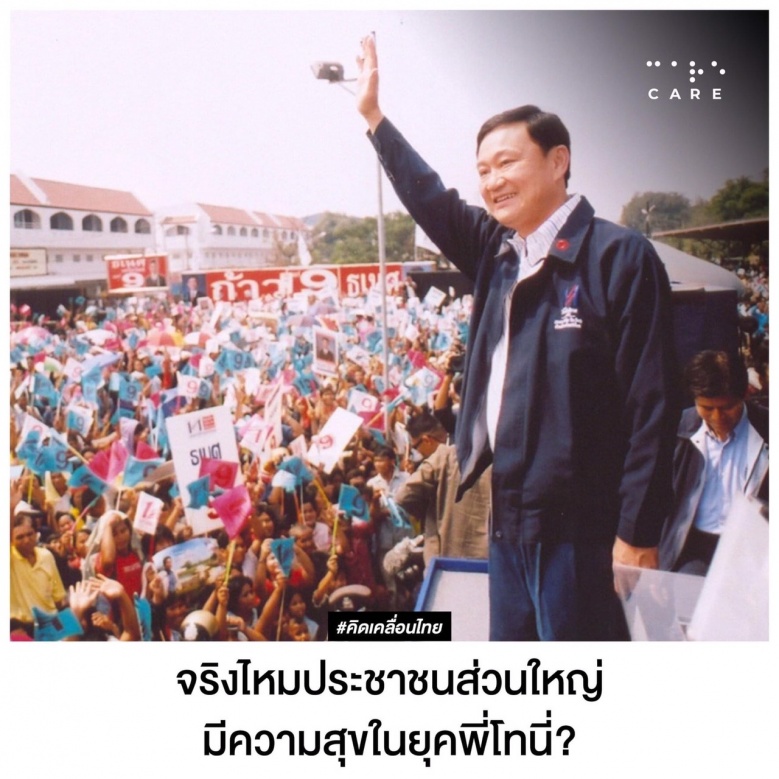 กลิ่นยุบสภา "พลังป้อม" ชิงดำ "โทนี่"