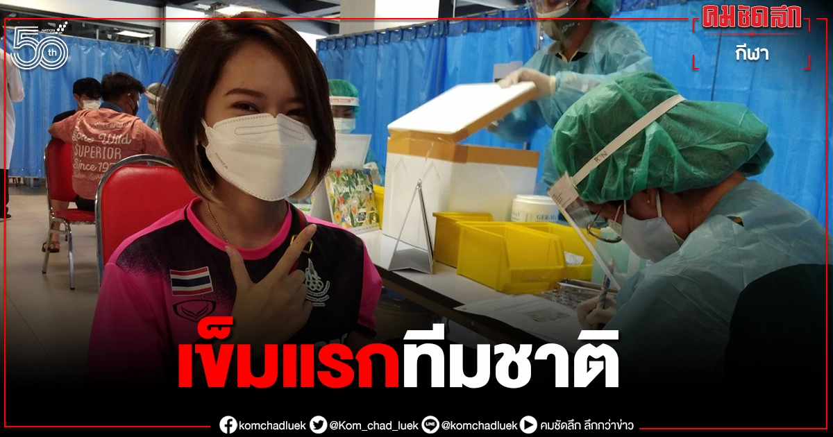 สอยคิวตบเท้ารับวัคซีนโควิด19"ศูนย์บริการฉีดวัคซีน" สอยคิวตบเท้ารับวัคซีนโควิด19"ศูนย์บริการฉีดวัคซีน"