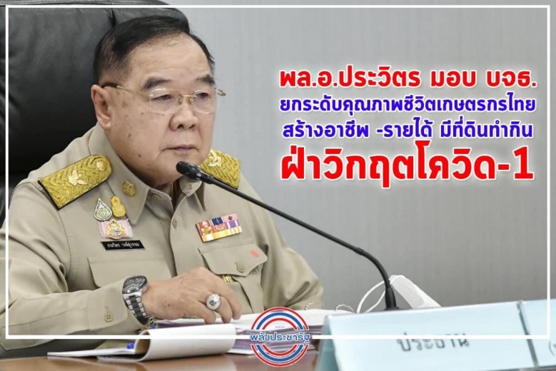 กลิ่นยุบสภา "พลังป้อม" ชิงดำ "โทนี่"