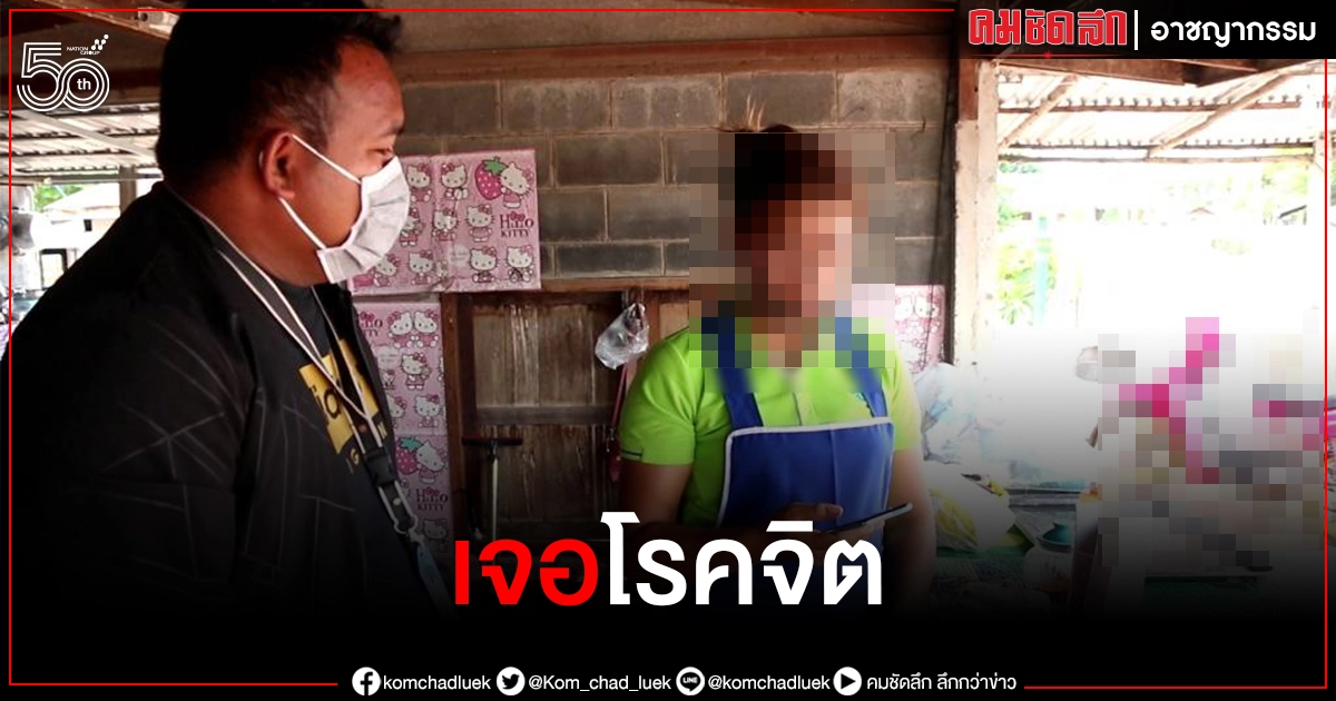 สาวสีคิ้วกรี๊ดแตกเมื่อกดรับ "วีดีโอคอล" จากชายแปลกหน้า สาวสีคิ้วกรี๊ดแตกเมื่อกดรับ "วีดีโอคอล" จากชายแปลกหน้า