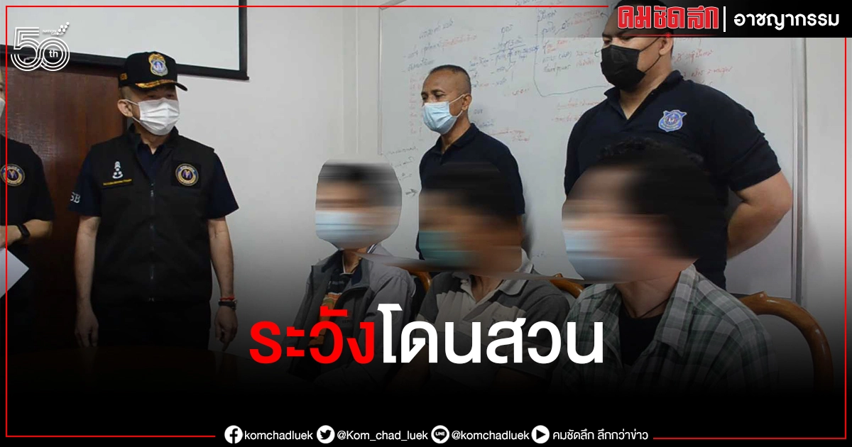 บิ๊กตร. สั่งเจ้าหน้าที่เพิ่มความระมัดระวัง หลังแก๊งขน"ยาเสพติด" ยิงสวนตร.ดับที่บึงกาฬ 