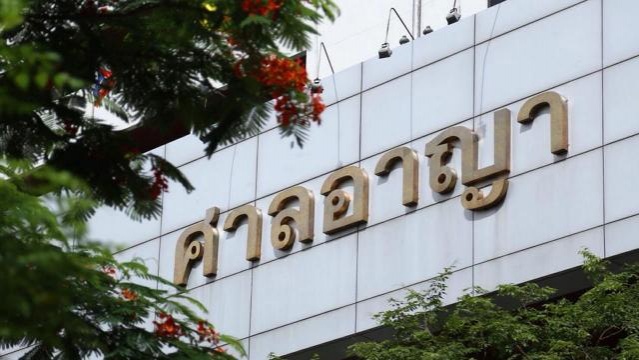 ศาล , ตัดสิน , คดี