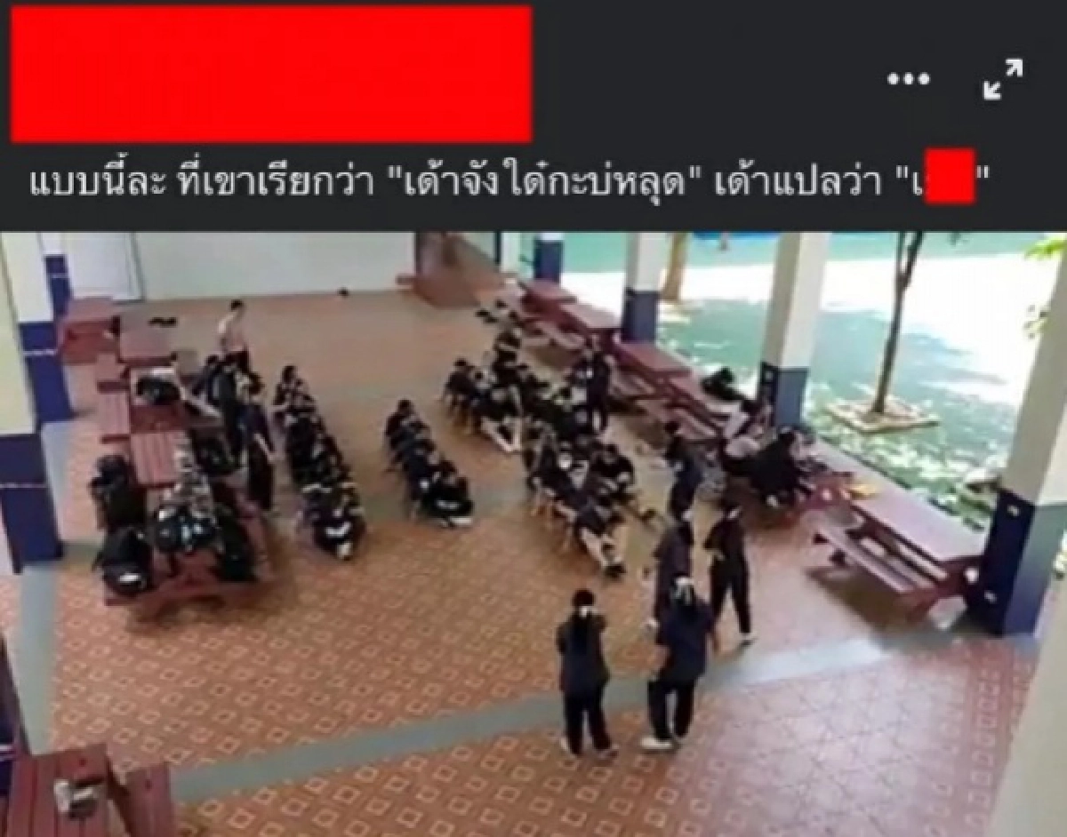 ครู , นักเรียน