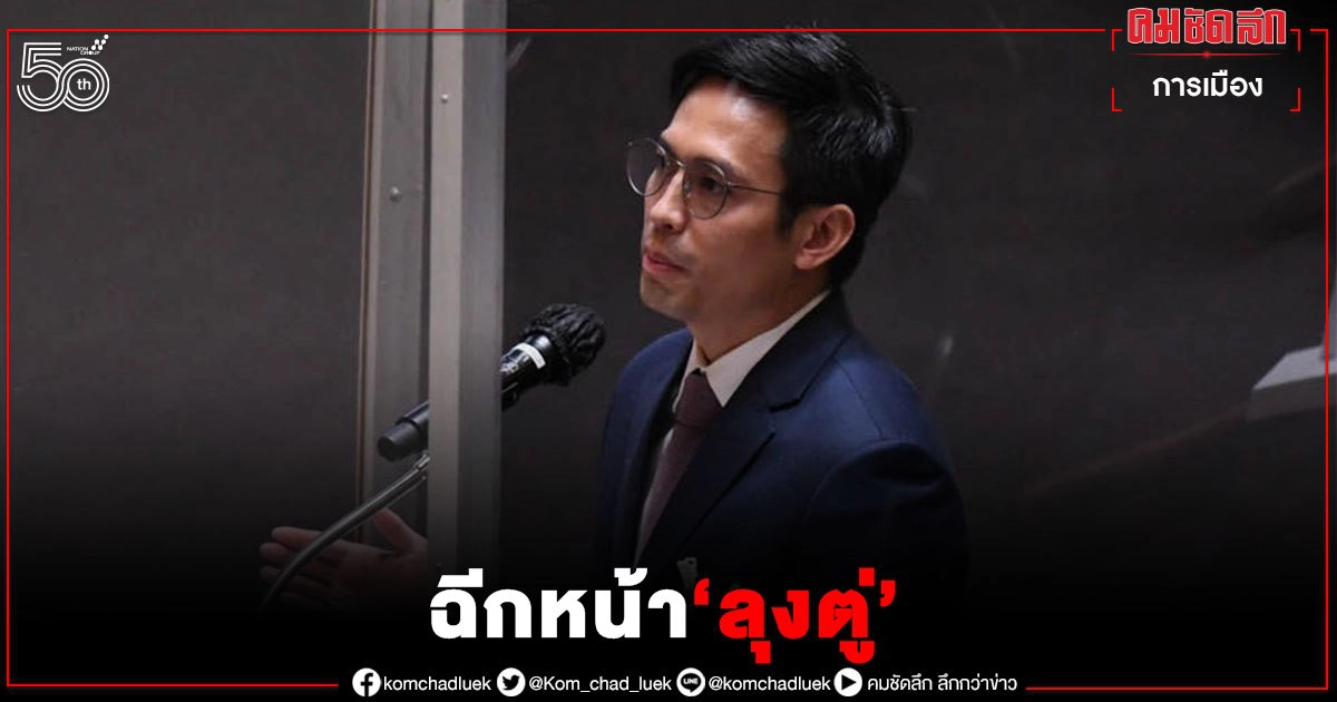 "ส.ส.ภูมิใจไทย"อัดรัฐบาลนำปัญหาสาธารณสุขบังหน้ากู้เงินถึง 2 ครั้ง "ส.ส.ภูมิใจไทย"อัดรัฐบาลนำปัญหาสาธารณสุขบังหน้ากู้เงินถึง 2 ครั้ง