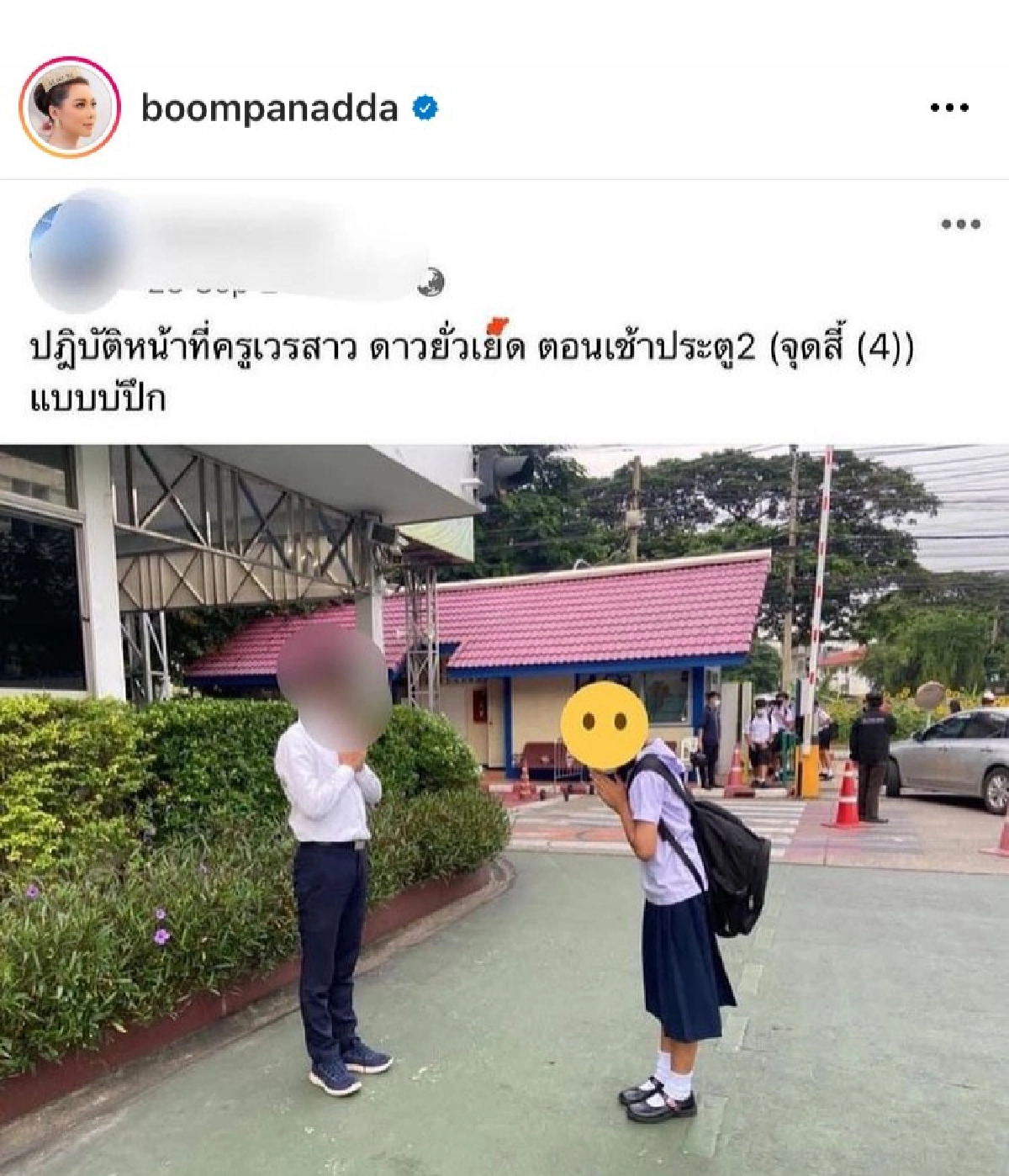 "บุ๋ม ปนัดดา" เกาะติดความคืบหน้า ครูโพสต์คุกคาม รอ ผอ. แถลง 