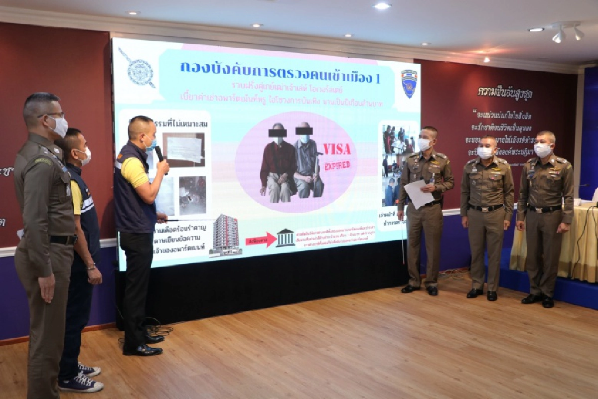  ตม. รวบ "คู่เกย์เฒ่าเจ้าเล่ห์" เบี้ยวค่าเช่าอพาร์ตเม้นท์หรูย่านสาทรเกือบล้าน