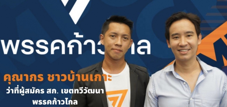 บินเดี่ยว "บิลลี่" ฤาทิ้งรังก้าวไกล