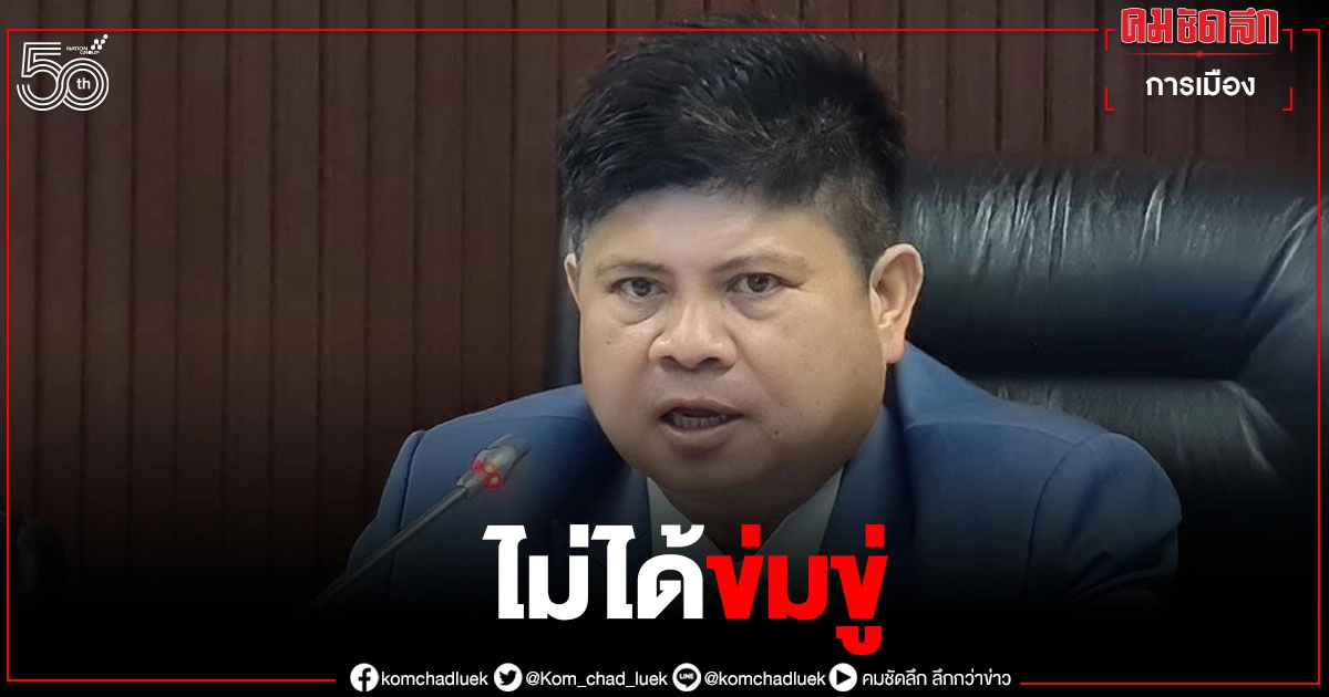 "แรมโบ้" ยืนยัน นายกฯ ไม่ได้ข่มขู่สมาชิกระหว่างอภิปราย "พ.ร.ก. กู้เงิน 5 แสนล้าน" 