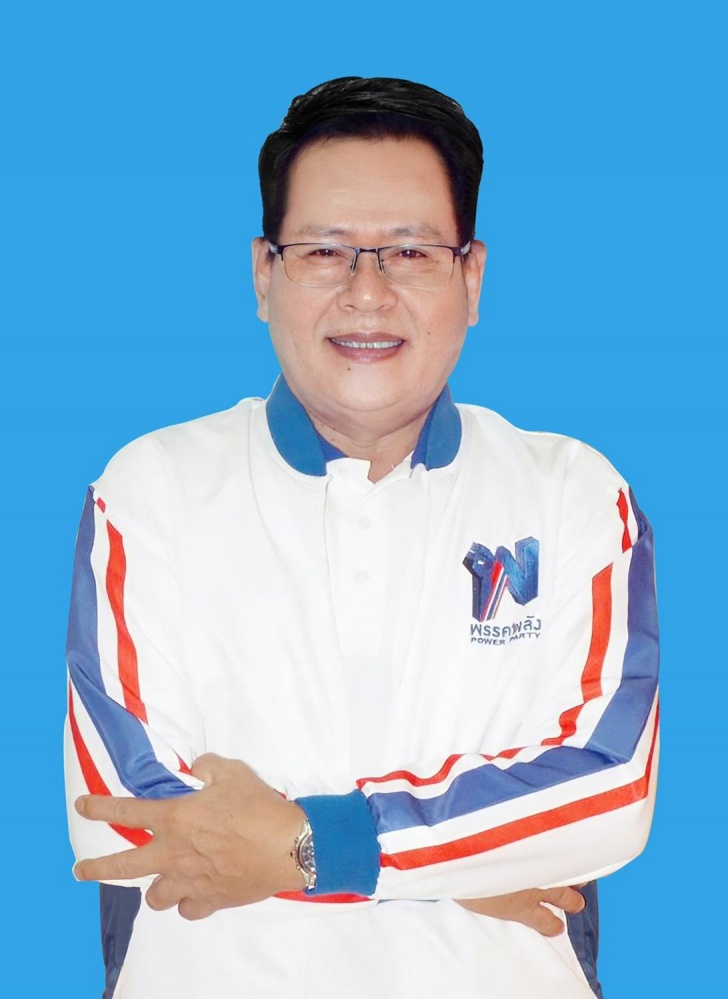 "พรรคพลัง"ชี้ ความเหลื่อมล้ำทุกด้าน เศรษฐกิจพังพินาศ ประเทศไทยล้าหลัง