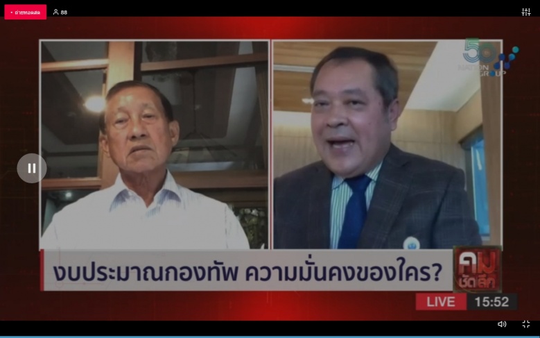 งบประมาณกองทัพ ความมั่นคงของใคร