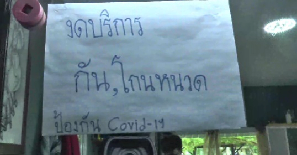 "คุ้มกะลาหัว" ร้านตัดผมท่านชาย ขวัญใจ เยาวชน