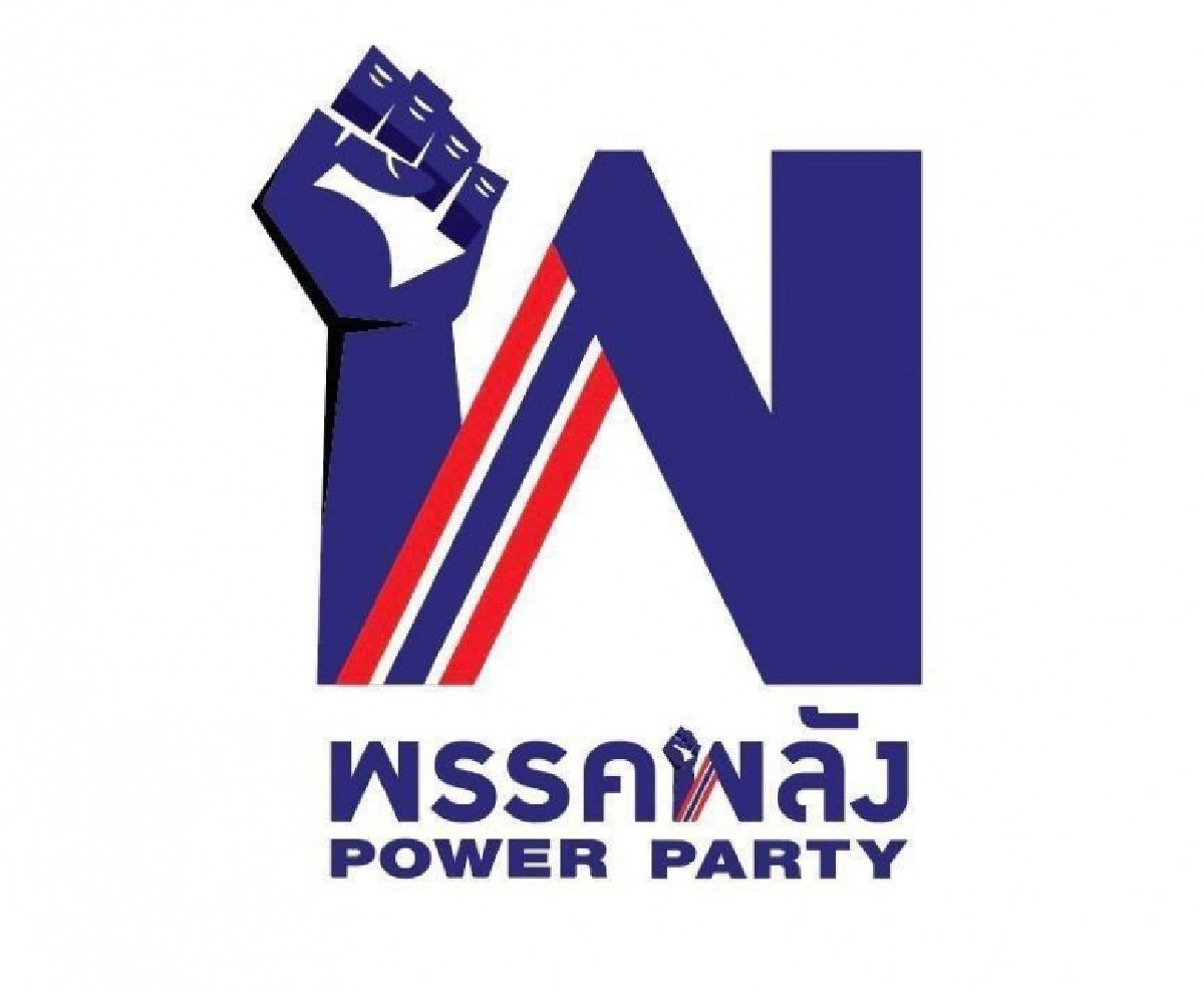 "พรรคพลัง"ชี้ ความเหลื่อมล้ำทุกด้าน เศรษฐกิจพังพินาศ ประเทศไทยล้าหลัง