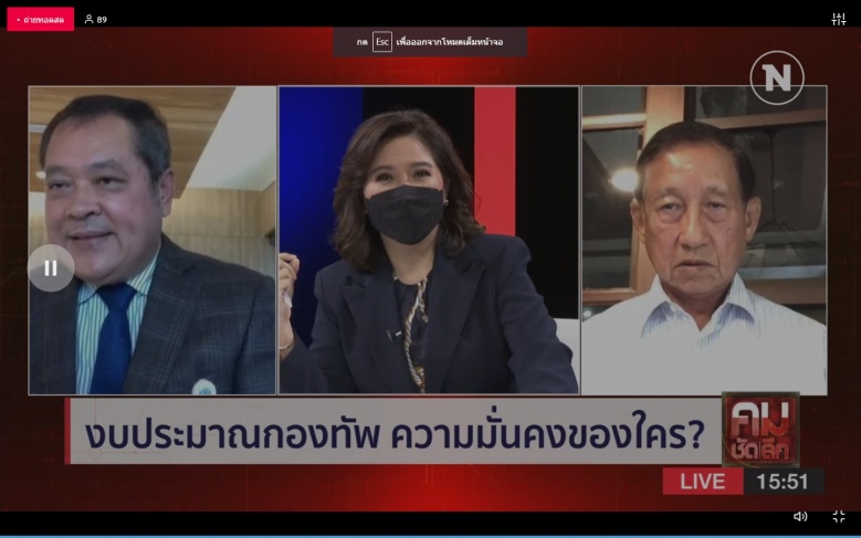 งบประมาณกองทัพ ความมั่นคงของใคร