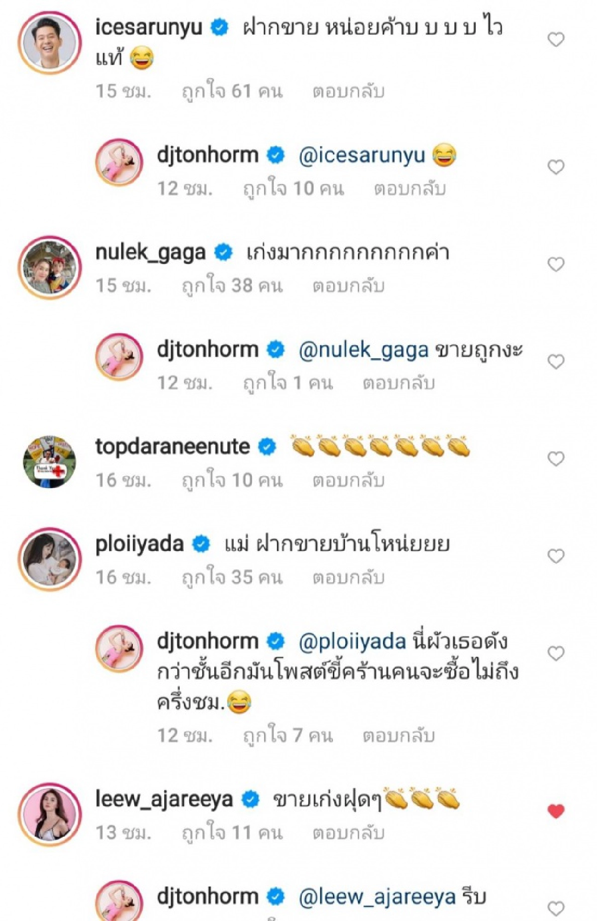 ดวงเฮง "ต้นหอม ศกุนตลา" ประกาศขายคอนโดสุดหรู เพียงแค่วันเดียวขายออกแล้ว