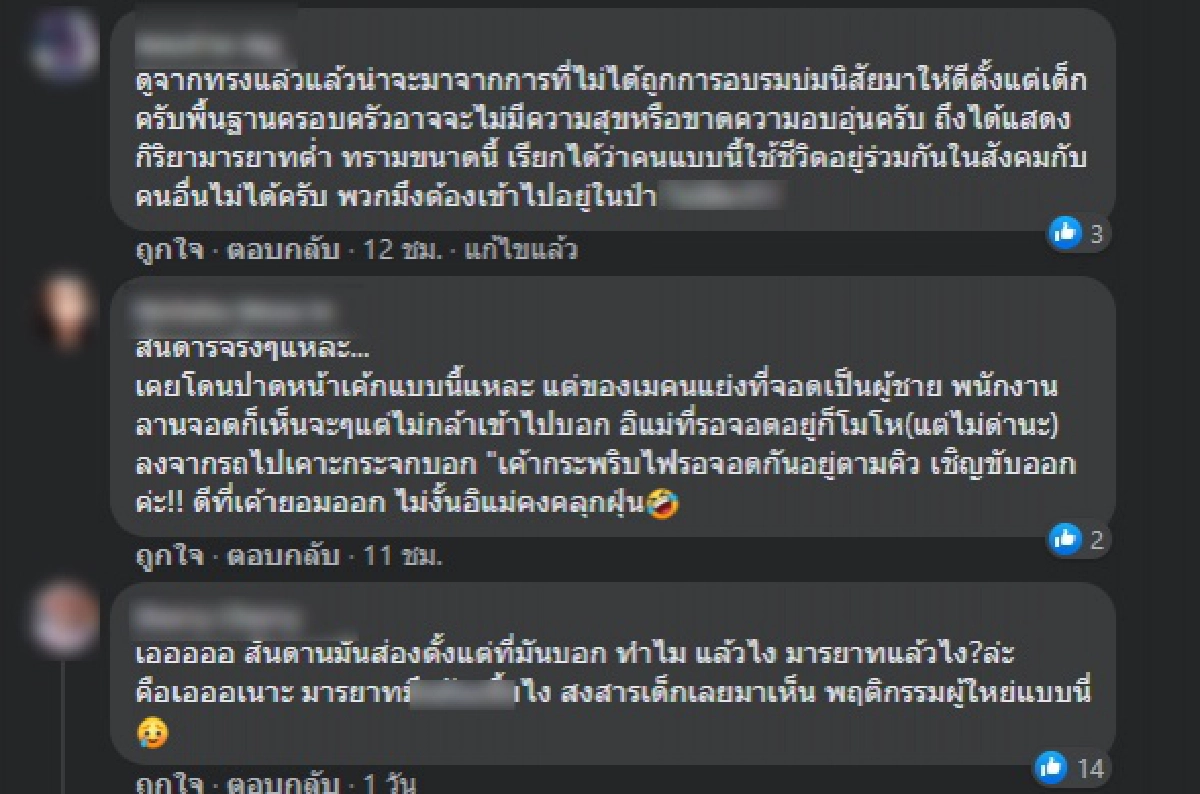 สาวเป็นงงรอคิว"จอดรถ" ถูกกระบะตัดหน้าเสียบเฉย ลั่นถามมีมารยาทบ้างมั้ย