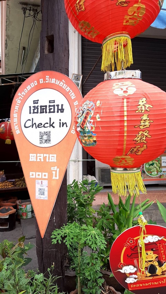 ย้อนอดีต "ตลาดศาลเจ้าโรงทอง" แนวรบ เมืองวิเศษไชยชาญ