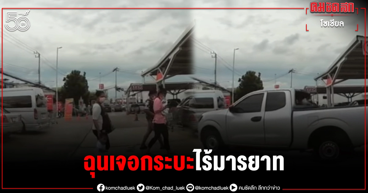 สาวเป็นงงรอคิว"จอดรถ" ถูกกระบะตัดหน้าเสียบเฉย ลั่นถามมีมารยาทบ้างมั้ย สาวเป็นงงรอคิว"จอดรถ" ถูกกระบะตัดหน้าเสียบเฉย ลั่นถามมีมารยาทบ้างมั้ย