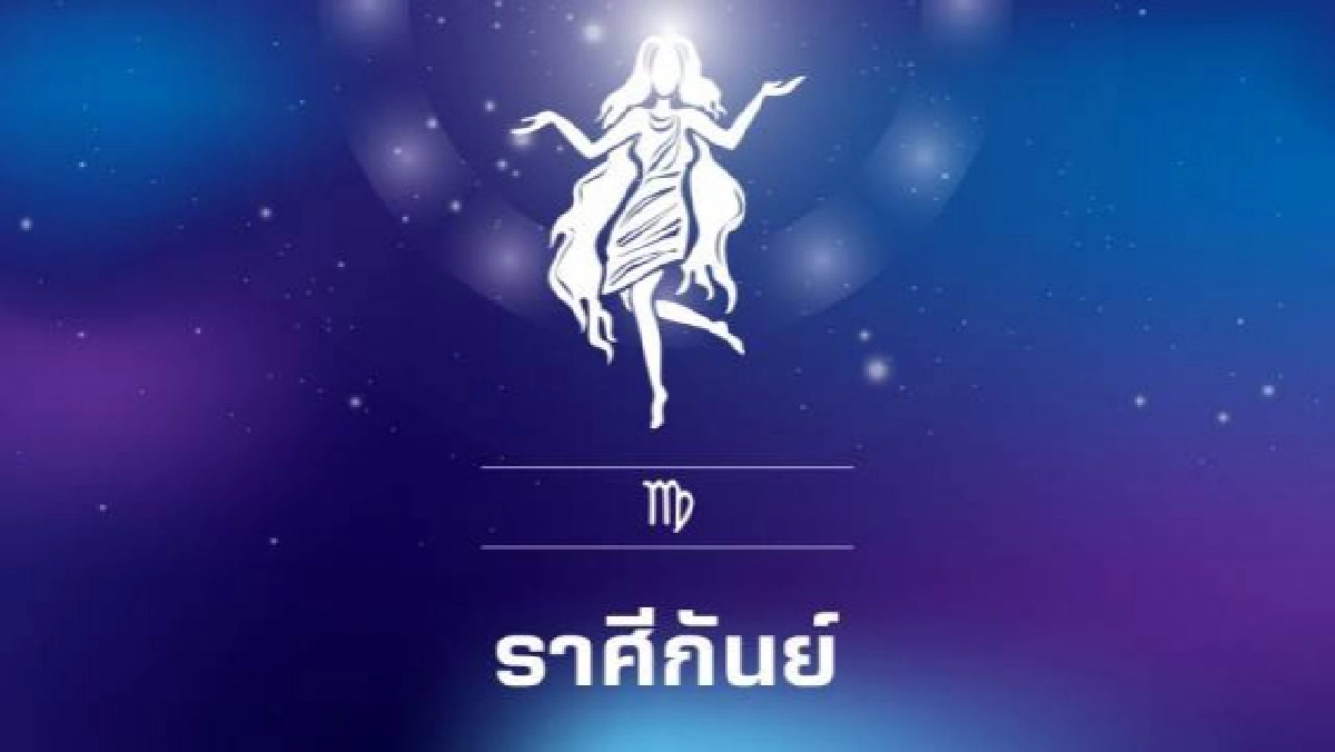 "5 ราศี" ดวงการเงินเด่น มีโอกาสได้เงินเพิ่มหลากหลายช่องทาง