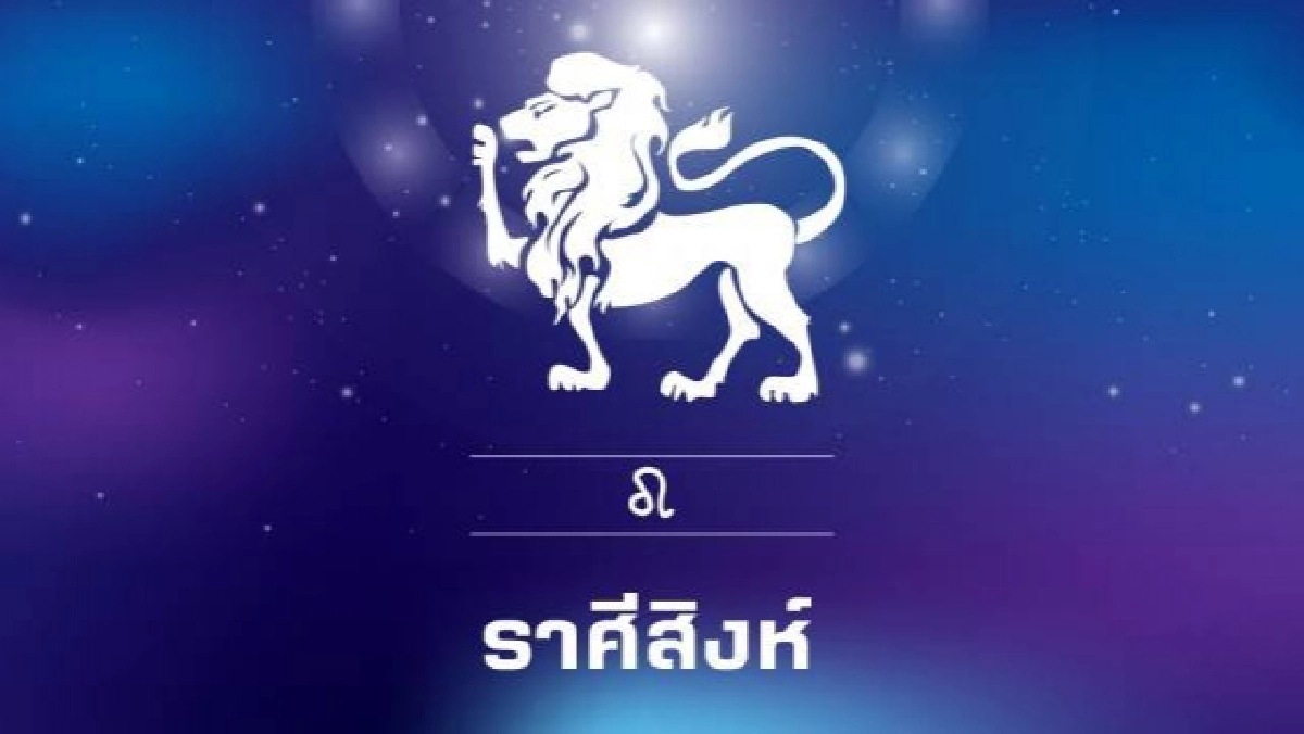 "5 ราศี" ดวงการเงินเด่น มีโอกาสได้เงินเพิ่มหลากหลายช่องทาง
