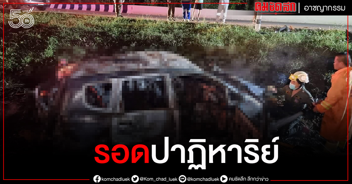 รอดปาฏิหาริย์ หนุ่ม "ลำปาง" ซิ่งเก๋งหลับในชนต้นไม้ 