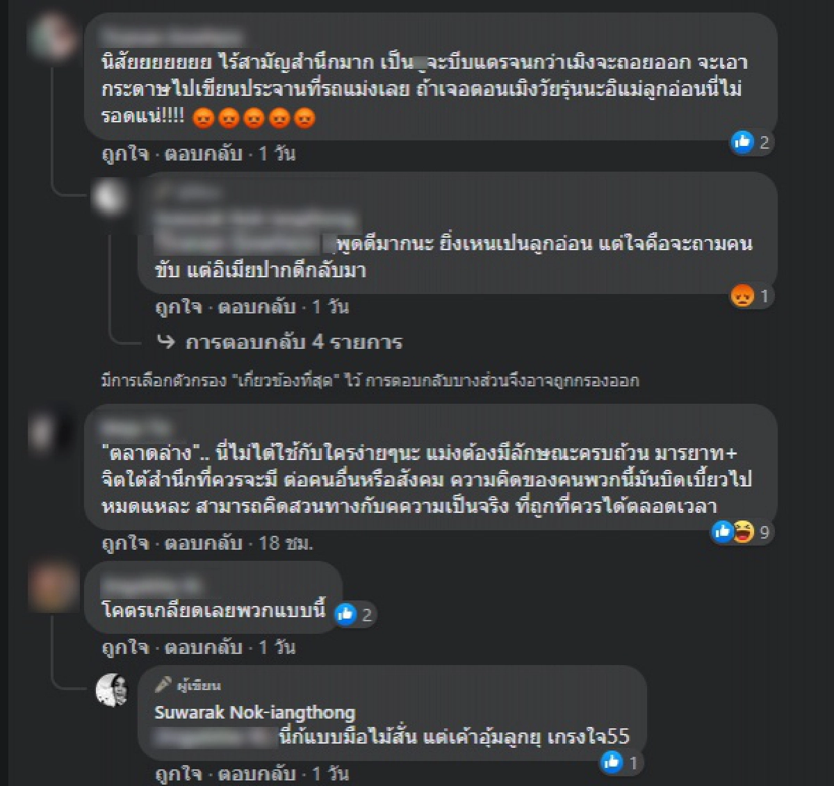 สาวเป็นงงรอคิว"จอดรถ" ถูกกระบะตัดหน้าเสียบเฉย ลั่นถามมีมารยาทบ้างมั้ย