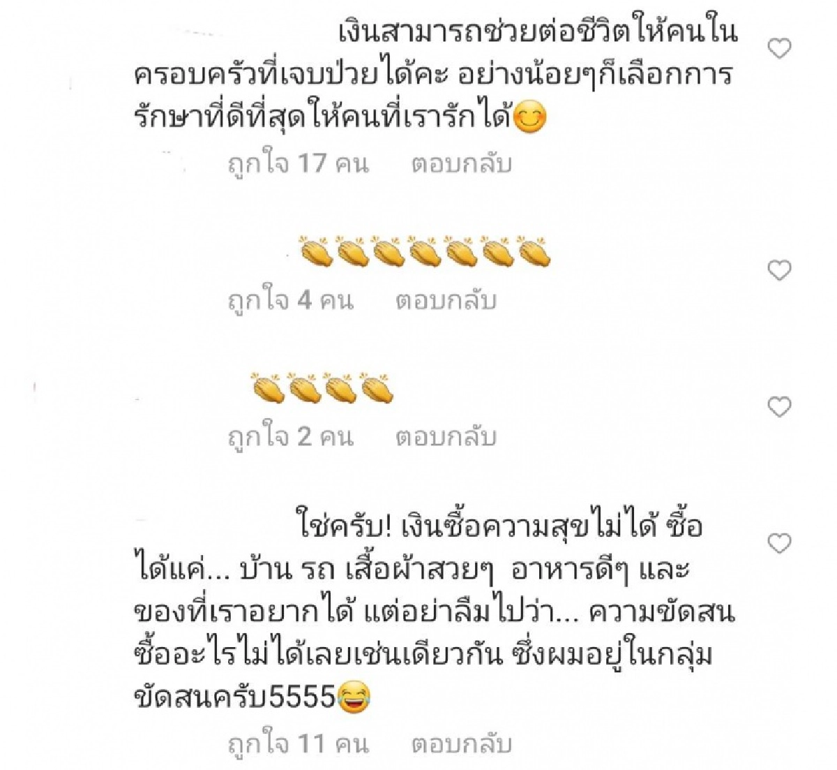 ดราม่าหนัก "ดีเจภูมิ ภูมิใจ" พูดเรื่องเงิน ชาวเน็ตสวนกลับ รวยก็พูดได้สิ