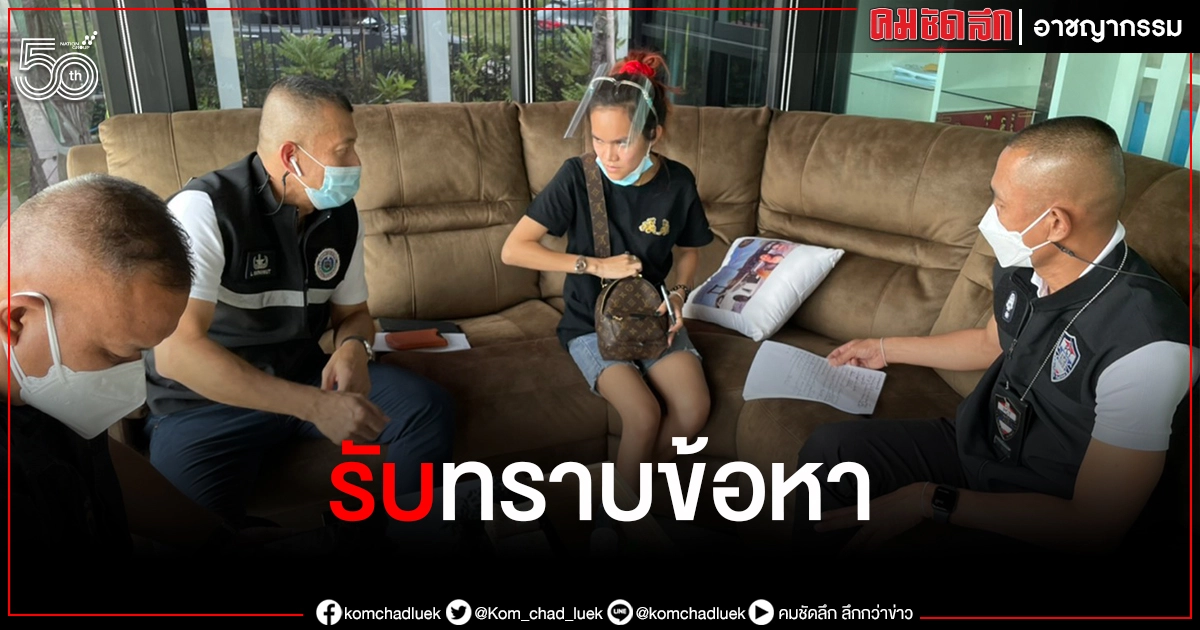 ด่วน "แม่น้ำหนึ่ง" ขอมอบตัว - รับทราบข้อหา พุธที่ 16 มิ.ย. วันหวยออก ด่วน "แม่น้ำหนึ่ง" ขอมอบตัว - รับทราบข้อหา พุธที่ 16 มิ.ย. วันหวยออก