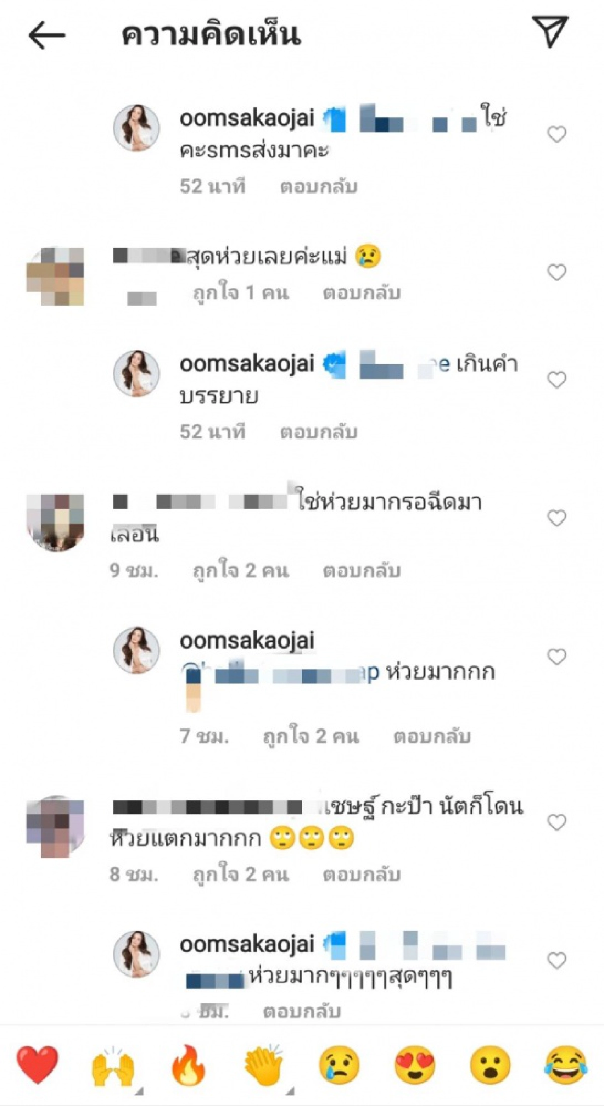 ไอจีเดือด "อ๋อม สกาวใจ" วิจารณ์ยับ ปมจัดสรรวัคซีน "ห่วย" 