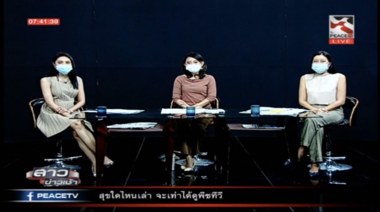 อำลา "พีซทีวี" "ตู่" ยอมเจ็บแต่ไม่จบ