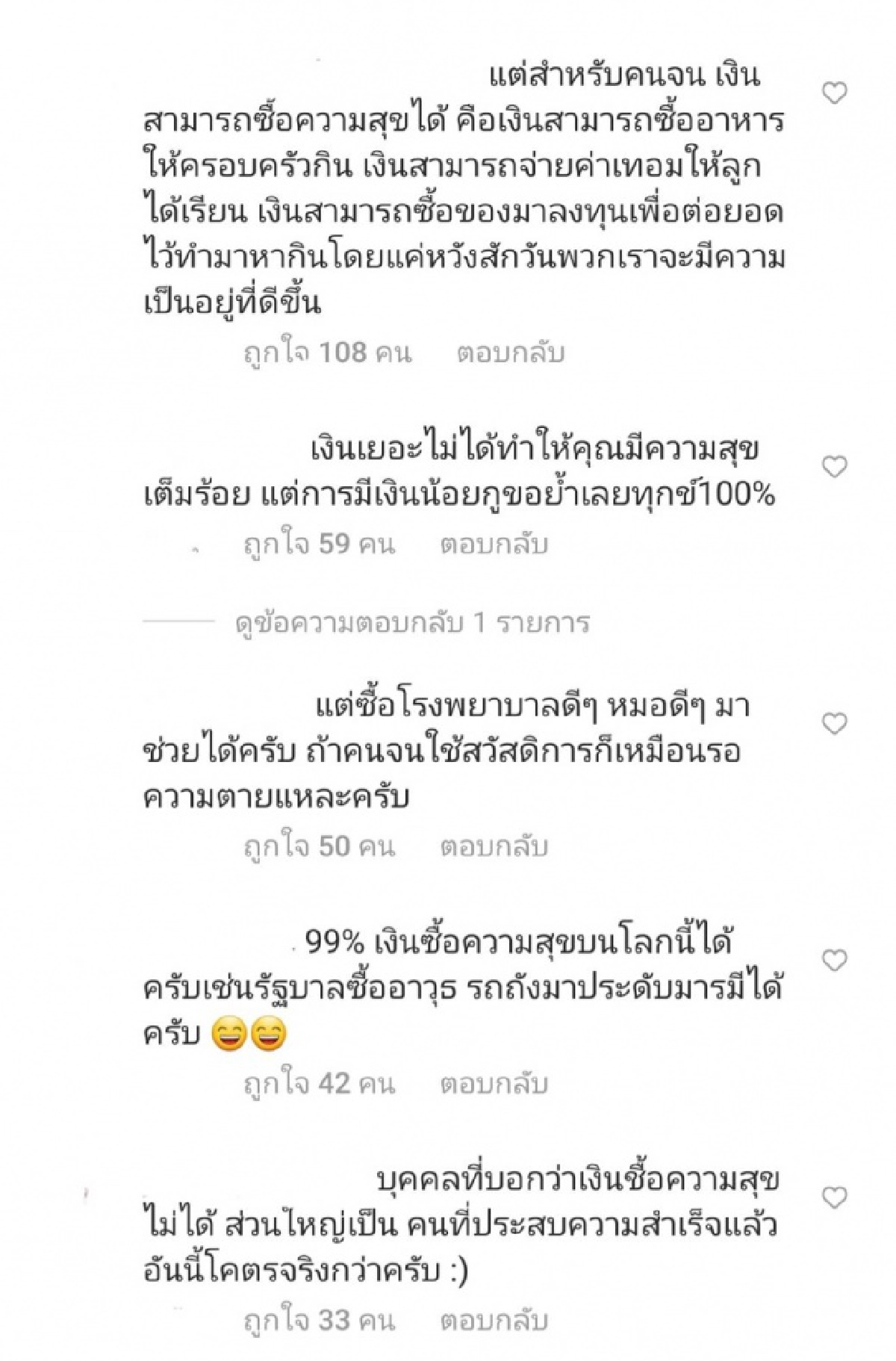 ดราม่าหนัก "ดีเจภูมิ ภูมิใจ" พูดเรื่องเงิน ชาวเน็ตสวนกลับ รวยก็พูดได้สิ