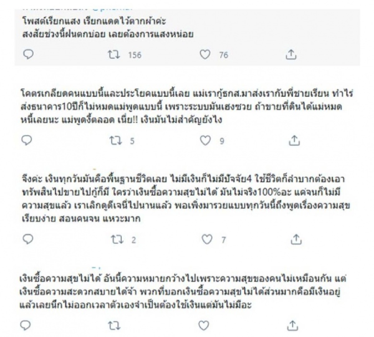 ดราม่าหนัก "ดีเจภูมิ ภูมิใจ" พูดเรื่องเงิน ชาวเน็ตสวนกลับ รวยก็พูดได้สิ