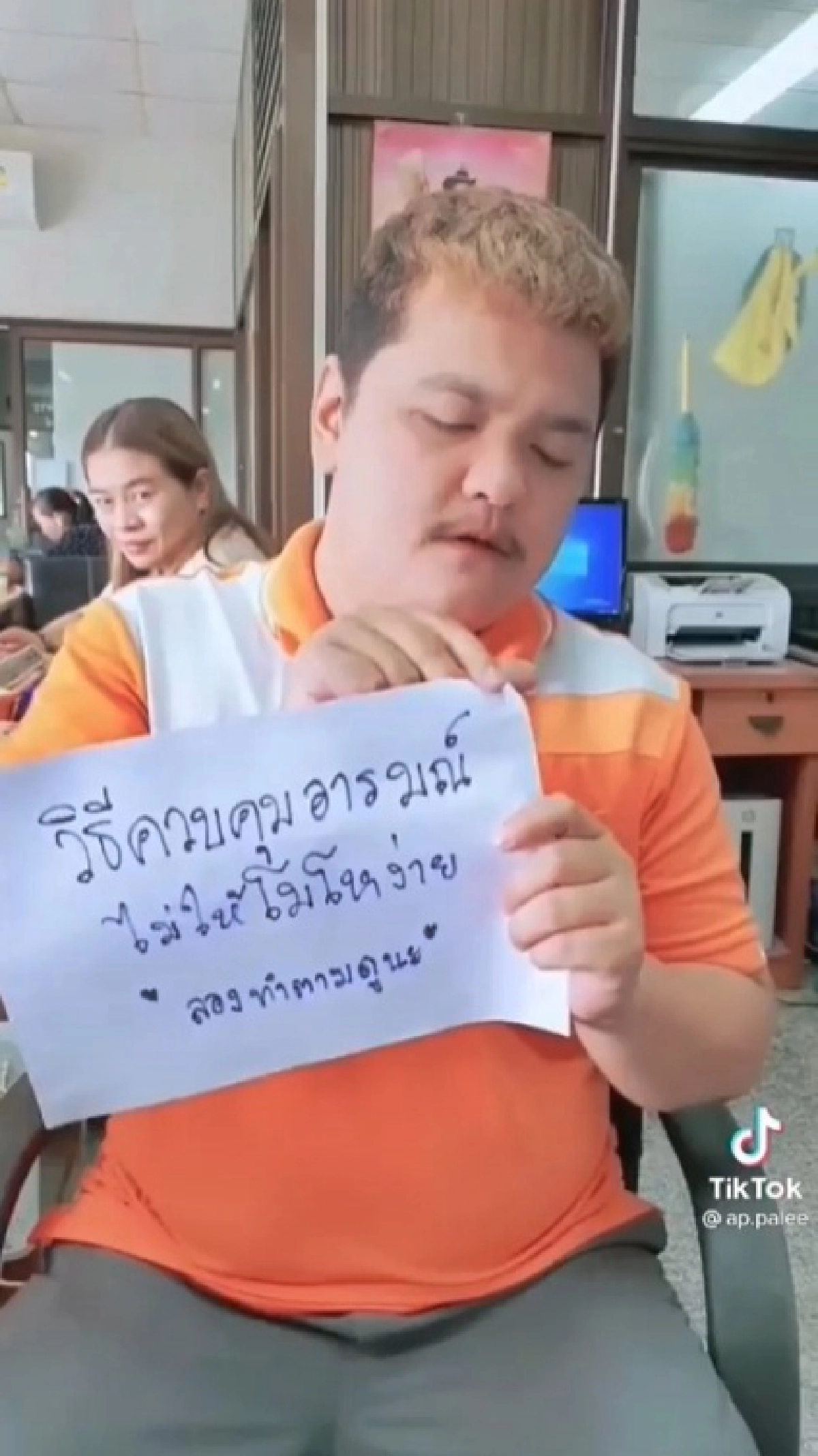 หนุ่มสอนวิธีควบคุมอารมณ์ไม่ให้ "โมโหง่าย" การันตีได้ผล 100% แต่ตอนจบอย่างพีค